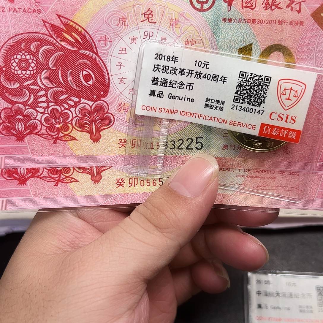 其他普通金属改40加兔评级一套