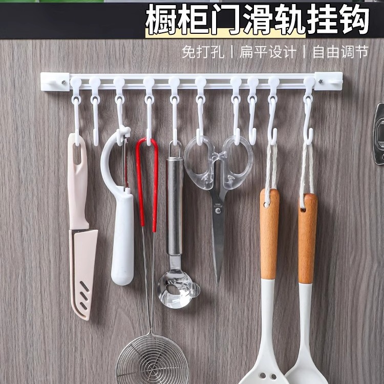 新疆包邮乌市直发滑轨挂钩厨房橱柜门后免打孔连排可滑动粘钩