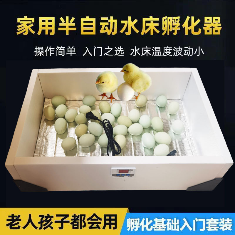 孵化器孵蛋机小型水床孵化鸡鸭鹅鸽子鸟蛋半自动智能恒温孵化芦丁