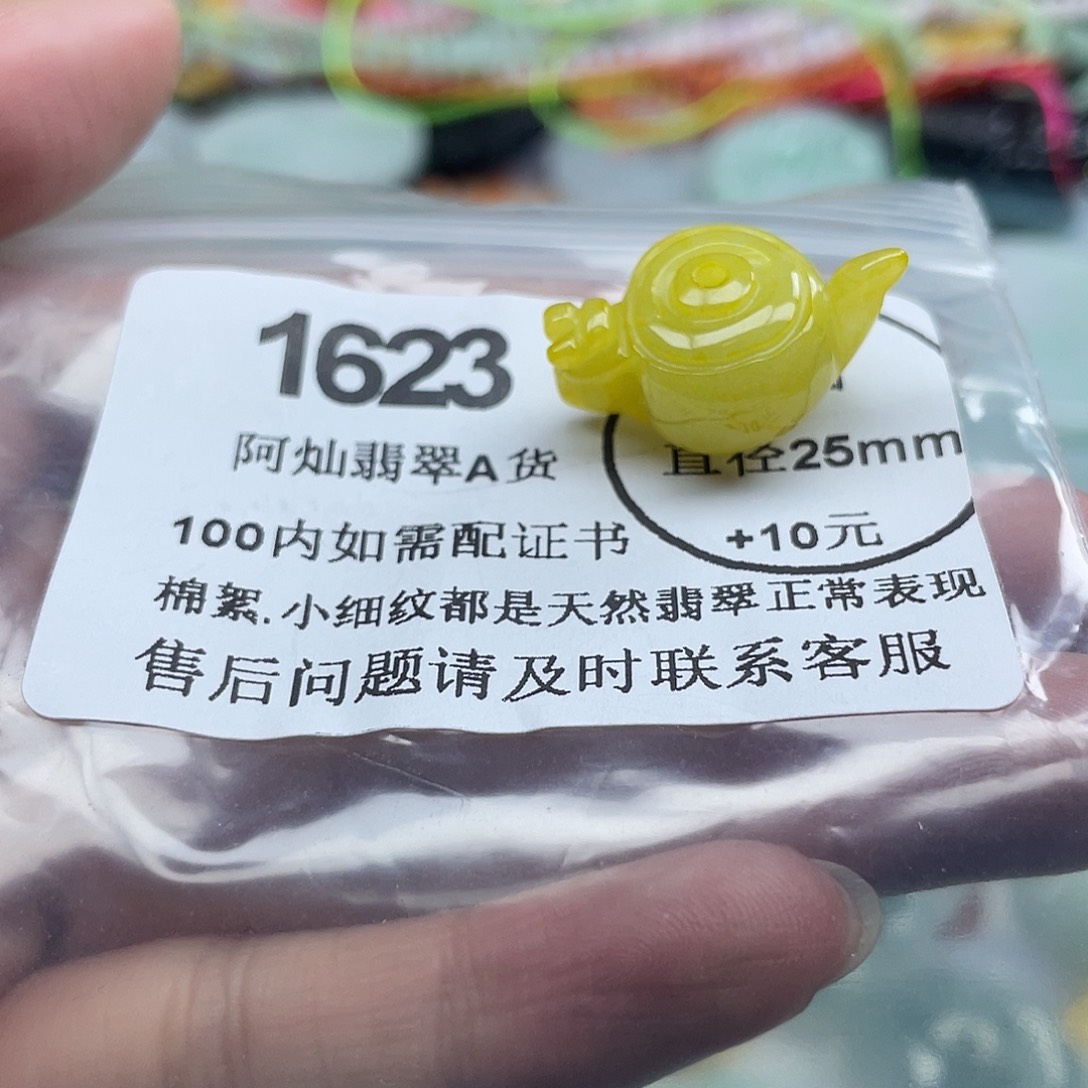 翡翠未镶嵌吊坠(赠链)