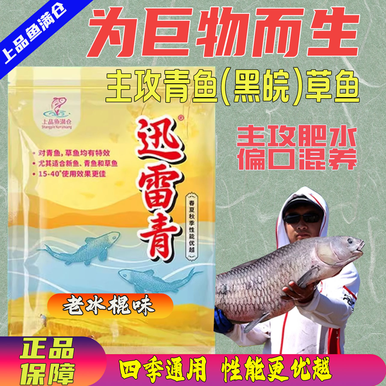 鱼满仓迅雷青颗粒黑坑窝料专攻黑坑滑口混养黑鲩青鱼颗粒草鱼饵料