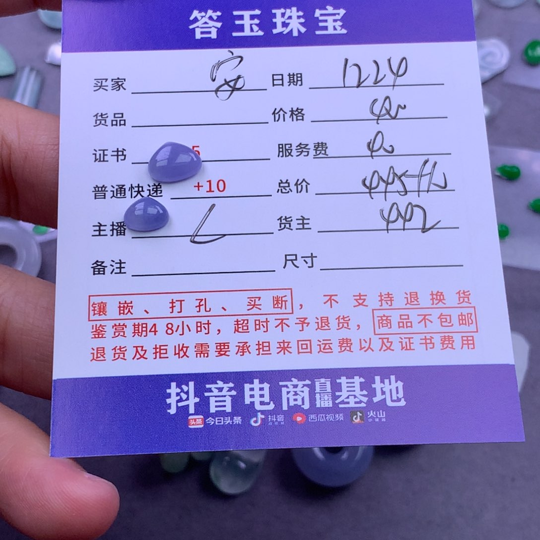 未镶嵌挂件翡翠.**.