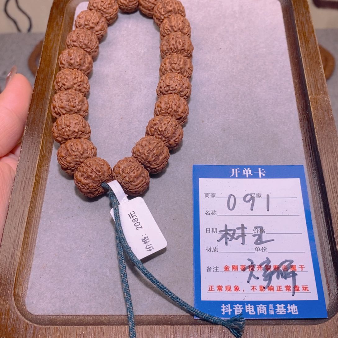 金刚菩提手串091树王六瓣18