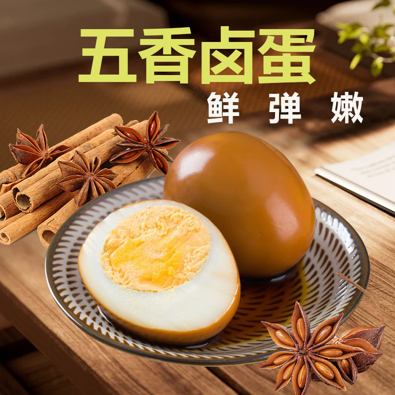 15枚五香卤蛋卤鸡蛋开袋即食休闲食品卤蛋制品零食批发