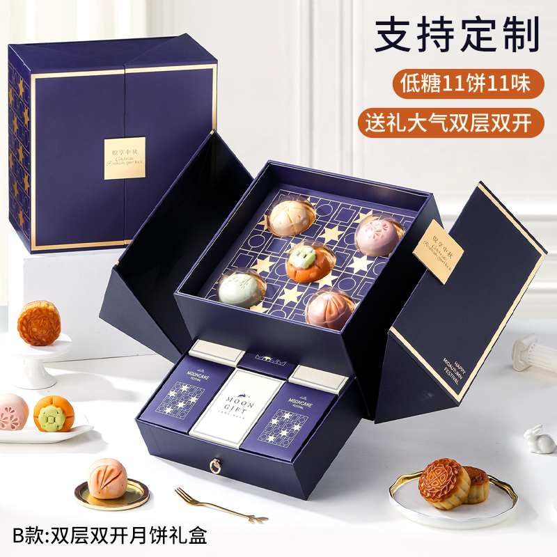 2025中秋节月饼礼盒装送礼广式五仁蛋黄莲蓉礼盒支持定制LOGO