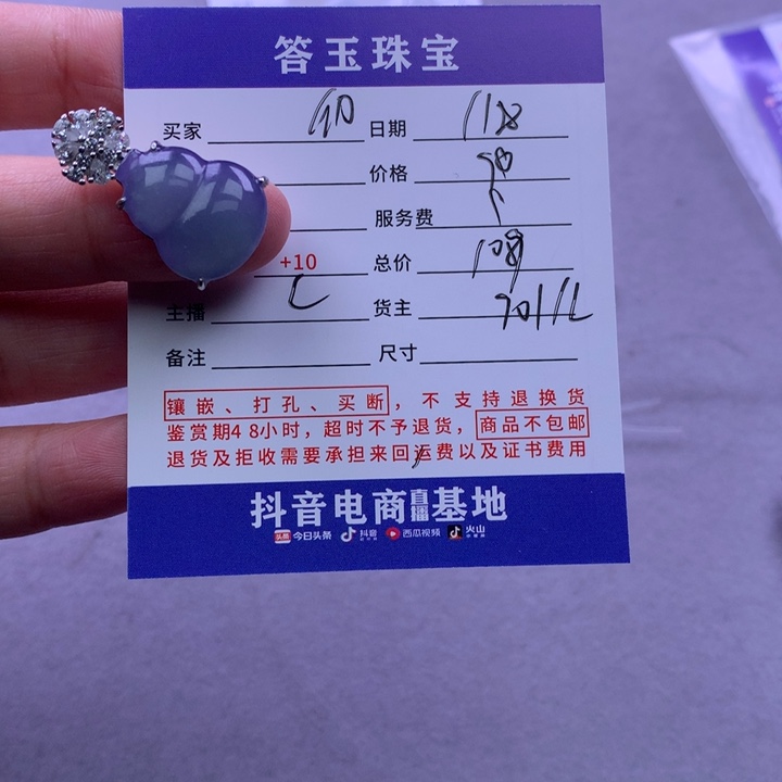 颈饰未镶嵌翡翠幻*