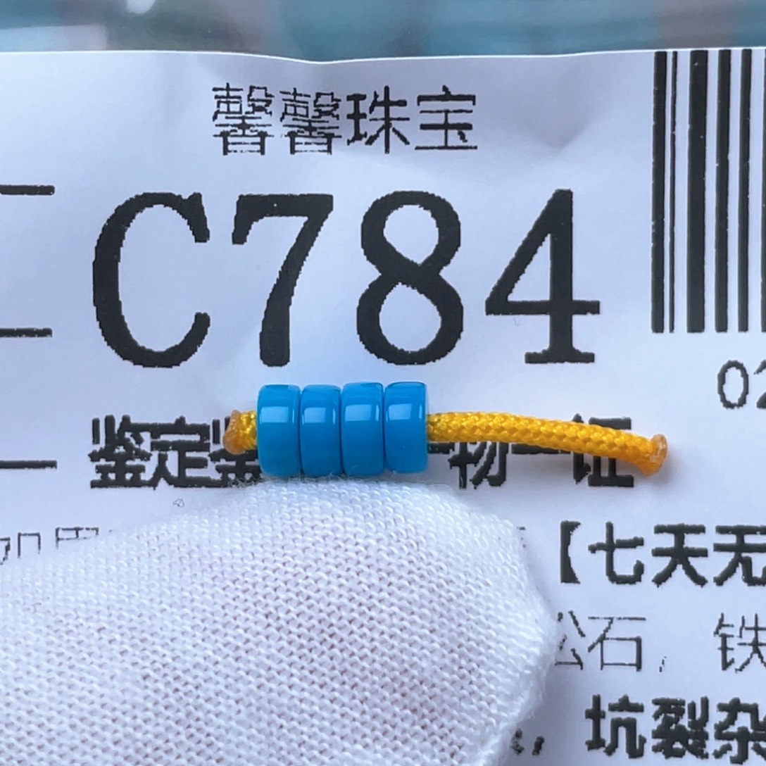 绿松石未镶嵌挂件4.5mm