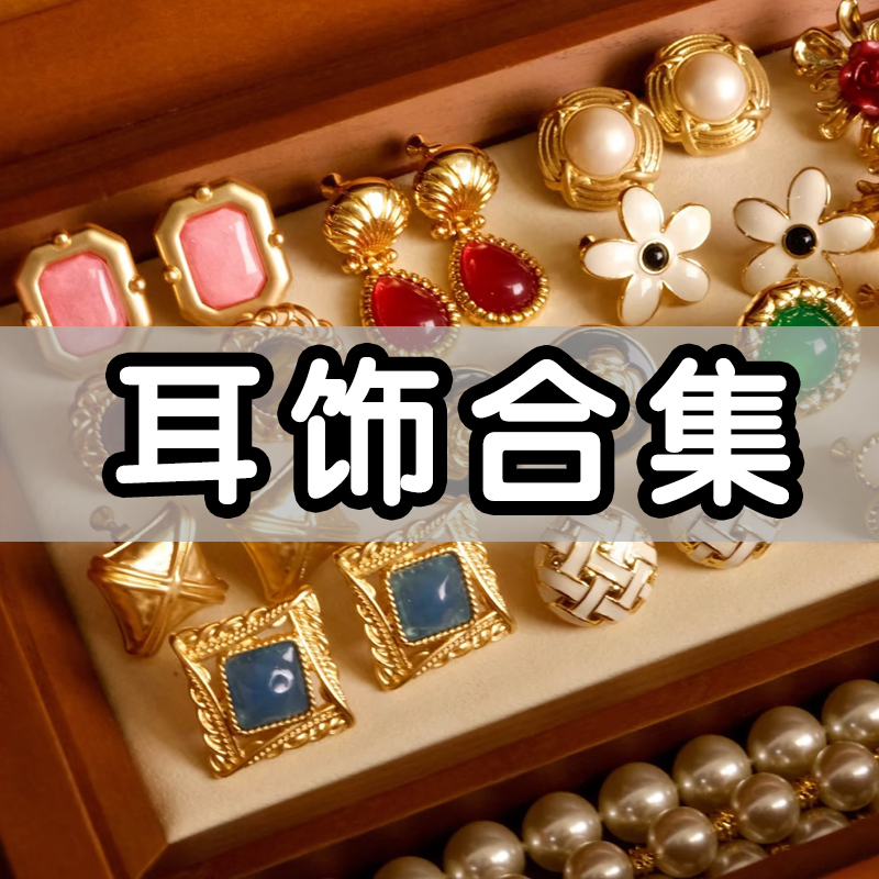 耳钉  赠礼盒包装2