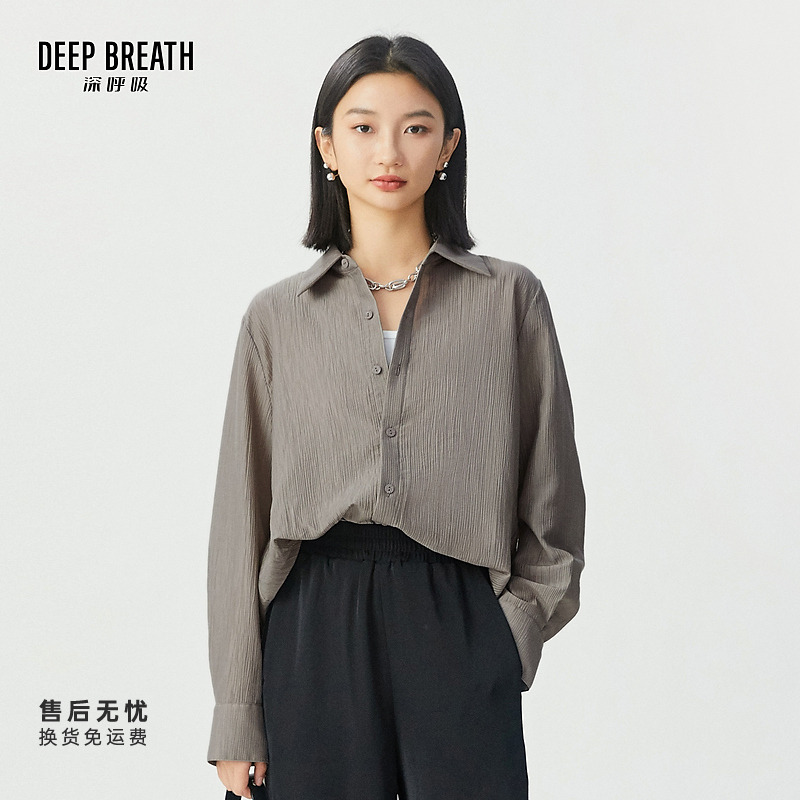 DEEP BREATH深呼吸女装新款简约纯色肌理长袖通勤衬衫女A301416