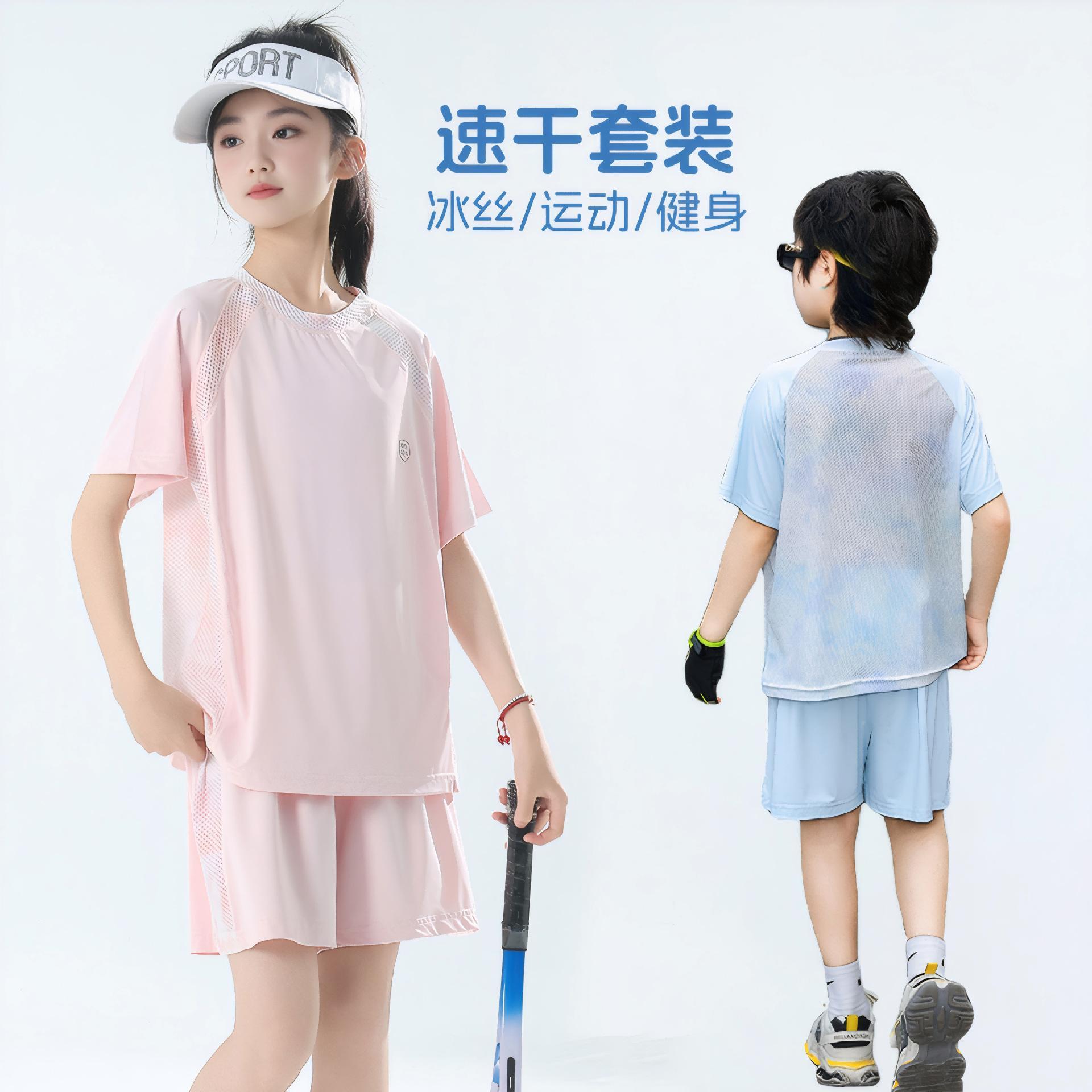 儿童夏季防晒速干运动套装男女童凉感拼接短袖短裤两件套UPF500+