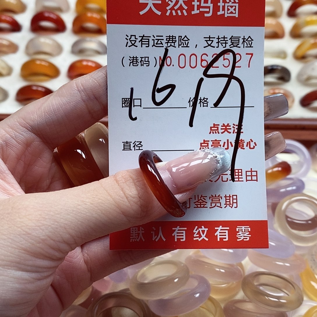 玛瑙/玉髓戒指未镶嵌