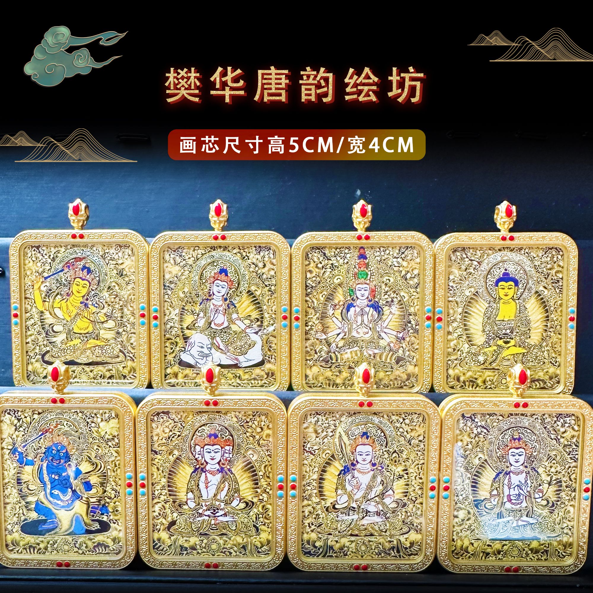 五台山双面八大守护唐卡龙五爷文殊菩萨吊坠五台山五爷唐卡