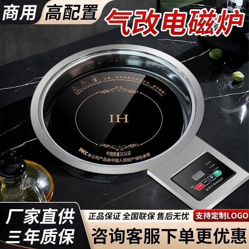 商用电磁灶按键嵌入式288/3000W炒菜气改电电磁炉电磁炉品牌推荐