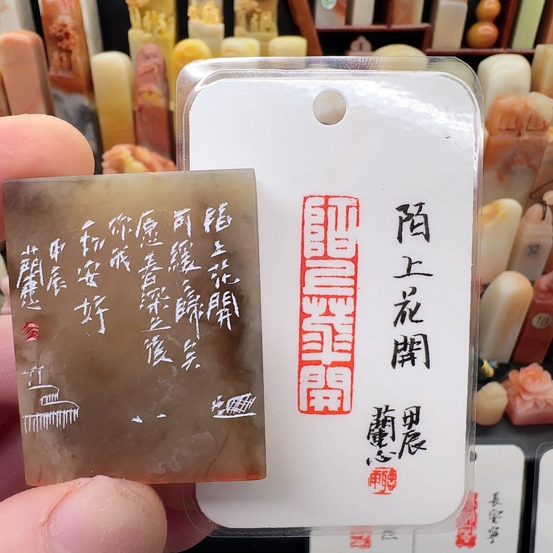 昌化石印石兰心原创篆刻1*4*5厘米闲章