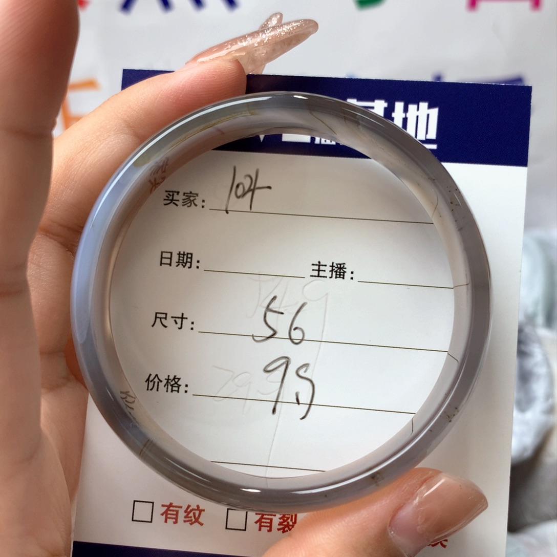 玛瑙/玉髓手镯未镶嵌104