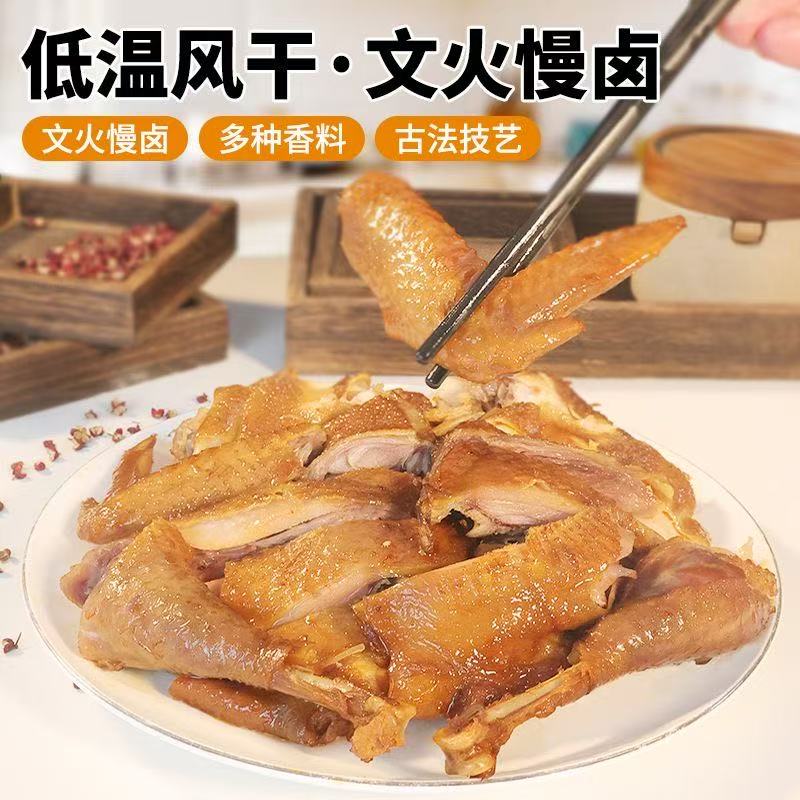 椒麻鸡开袋即食---