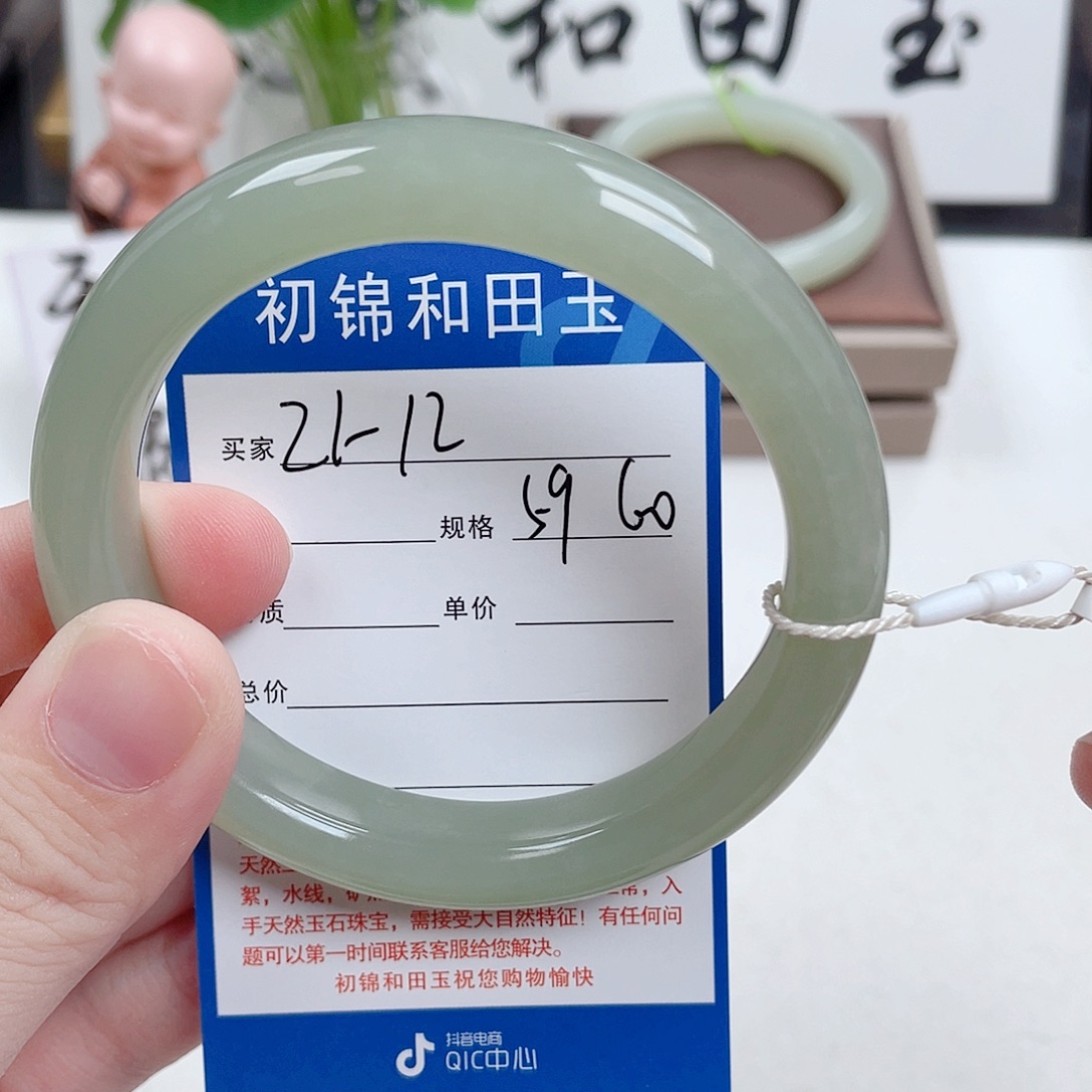 前***量未镶嵌手镯和田玉