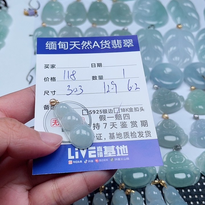 翡翠颈饰18K金镶嵌天然翡翠吊坠