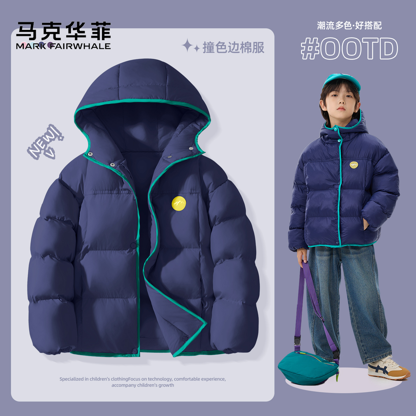 MARK FAIRWHALE/马克华菲儿童棉袄男童冬季2025新款加厚棉服冬装