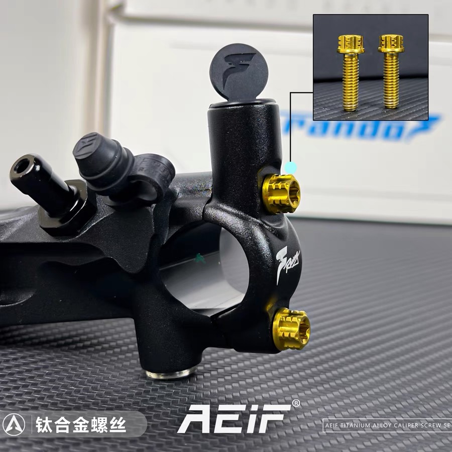 AEIF 阿尔法钛合金 TC4螺丝改装九号镜座螺丝车力屋F130明浙上泵