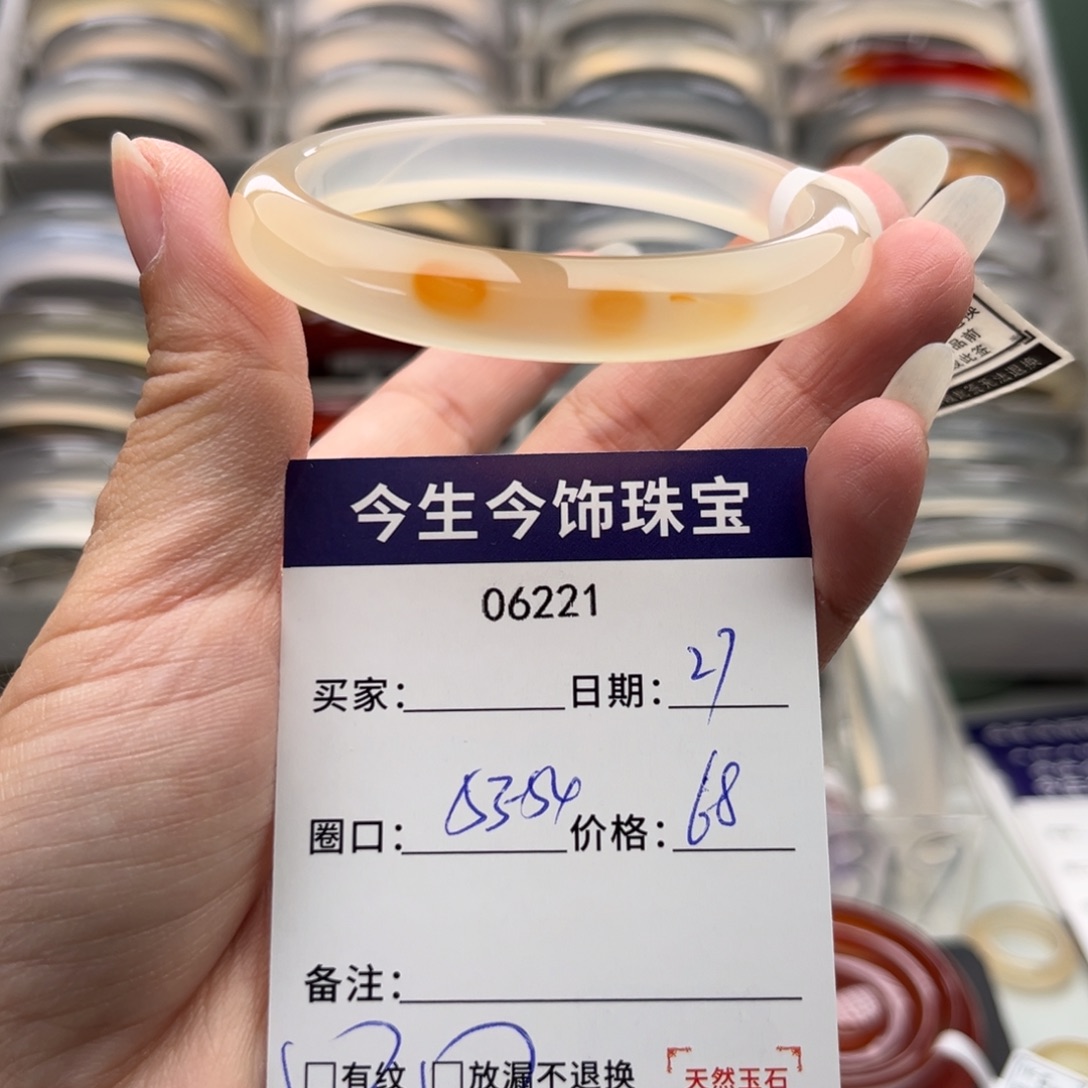 玛瑙/玉髓未镶嵌手镯6221