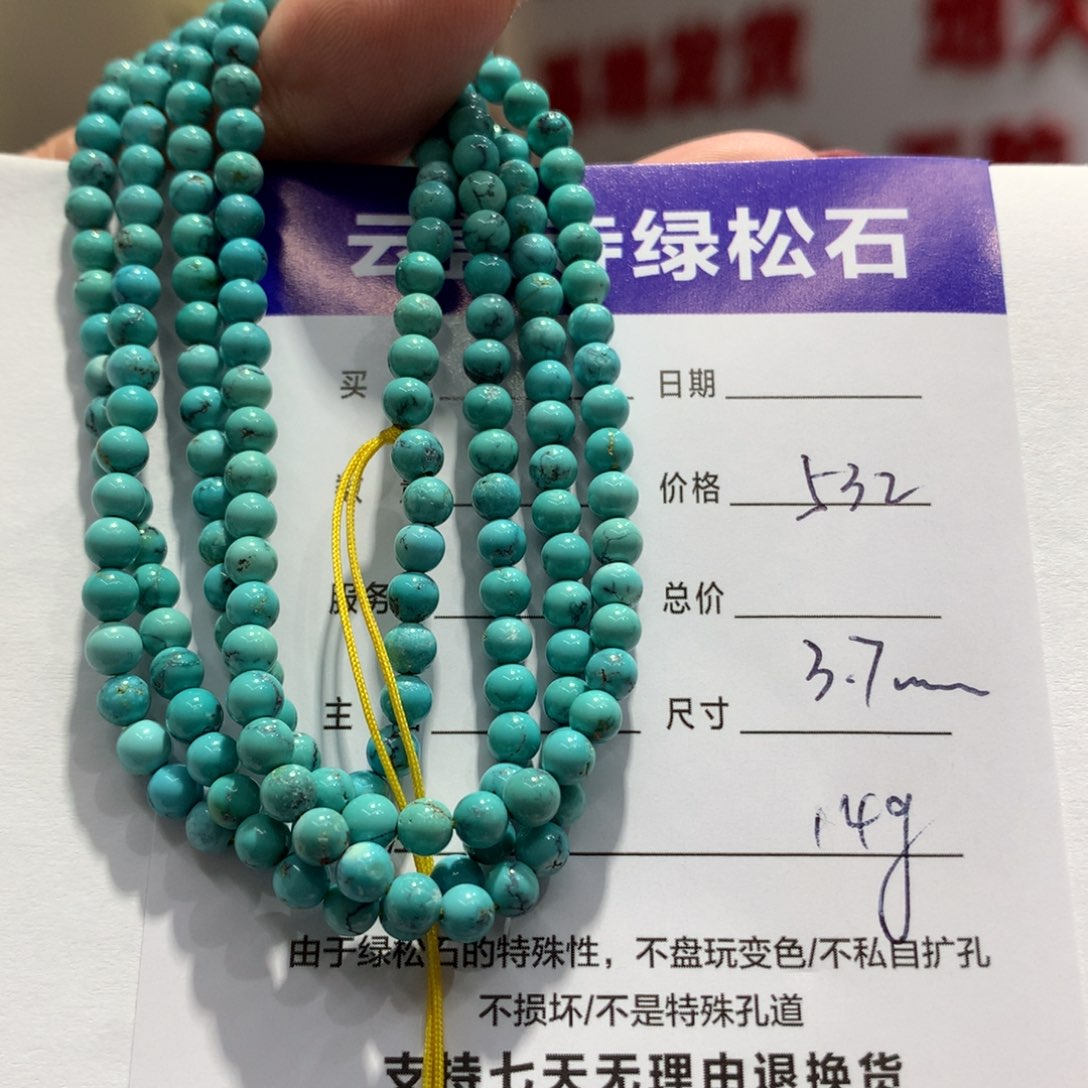 绿松石长链未镶嵌