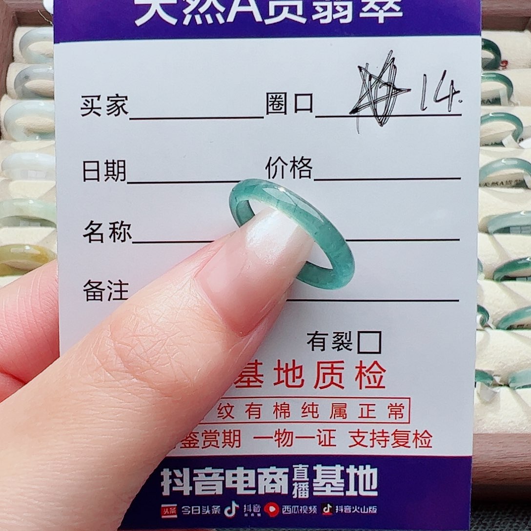 未镶嵌戒指翡翠沉*。翡翠