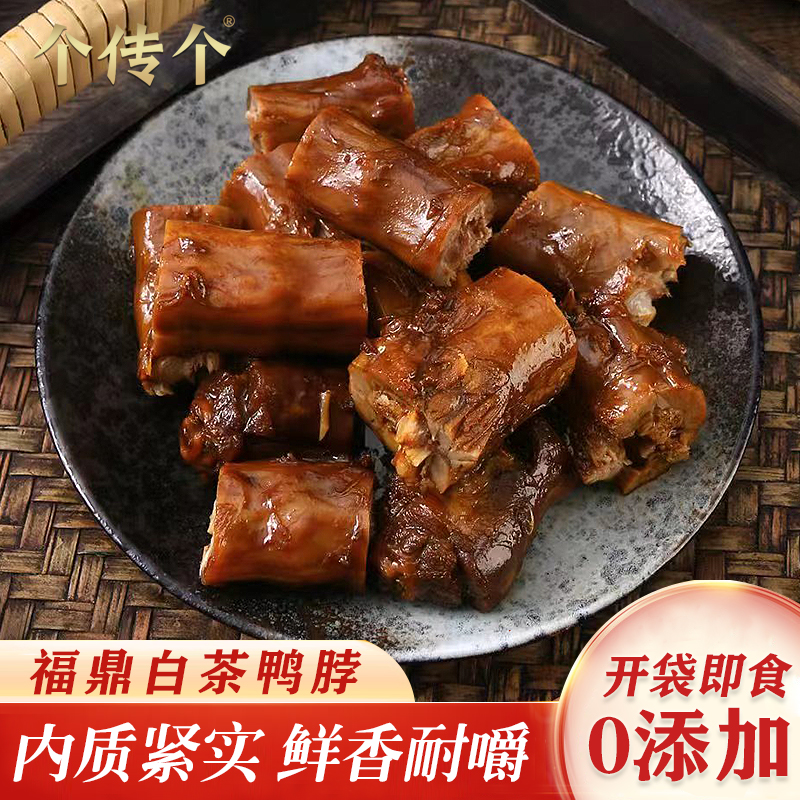 卤味鸭脖微辣口味下酒菜休闲追剧开袋即食