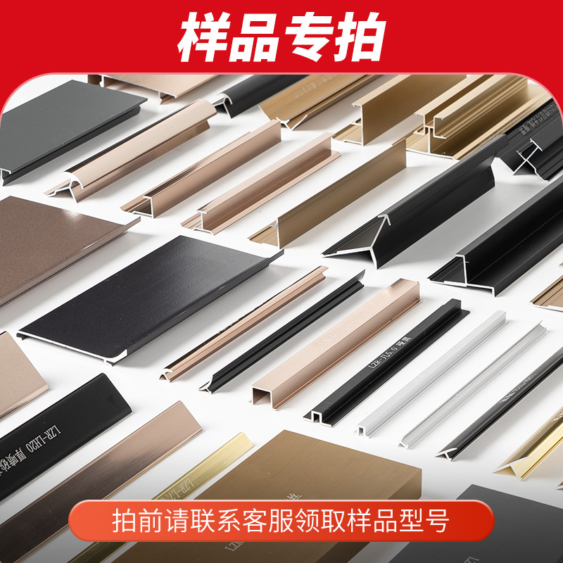 铝合金卡扣踢脚线装饰线条金属免钉内嵌墙角线灯带地脚线样品