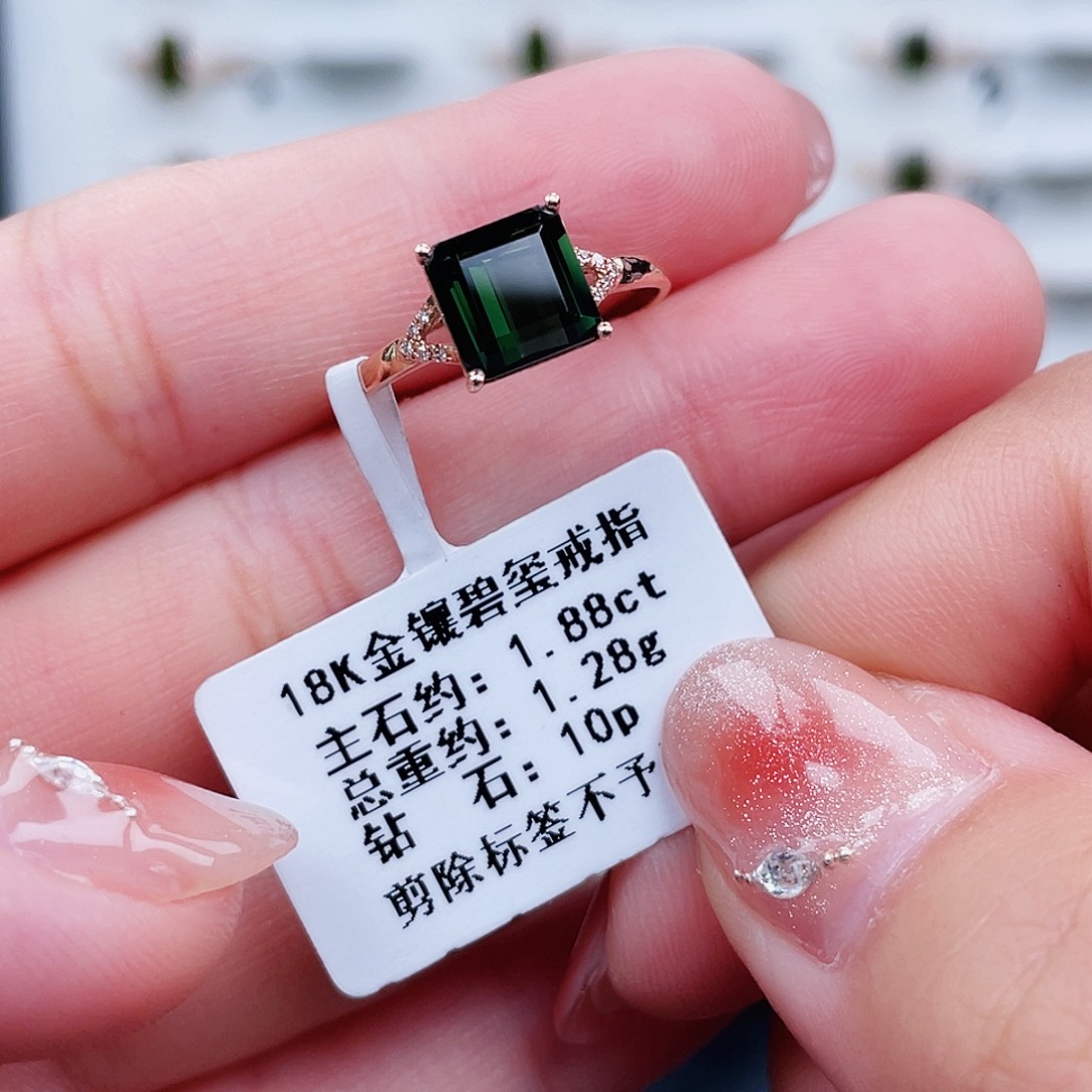 18K金镶嵌戒指碧玺