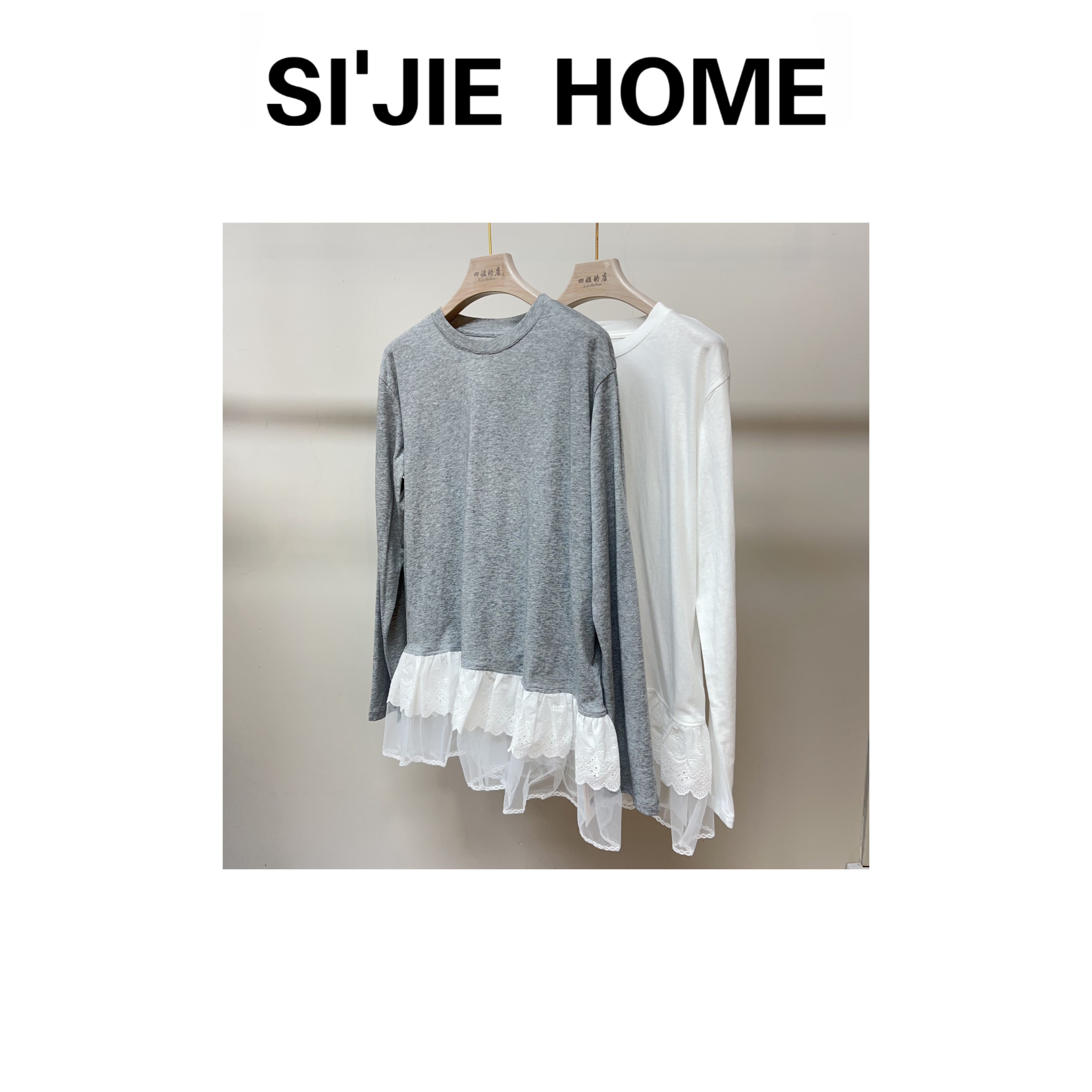【四姐家】下摆蕾丝网纱长袖T恤 7616