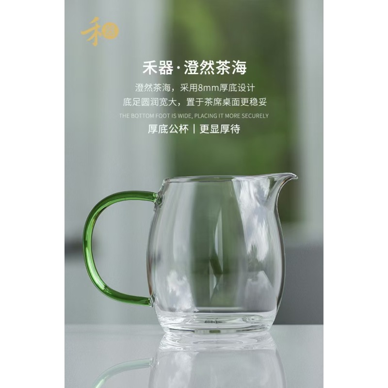 禾器 晶彩 澄然茶海  公道杯 玻璃茶具