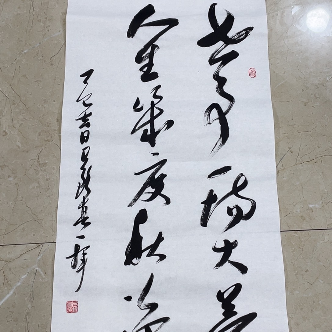 书法Lvqinzhenshufa