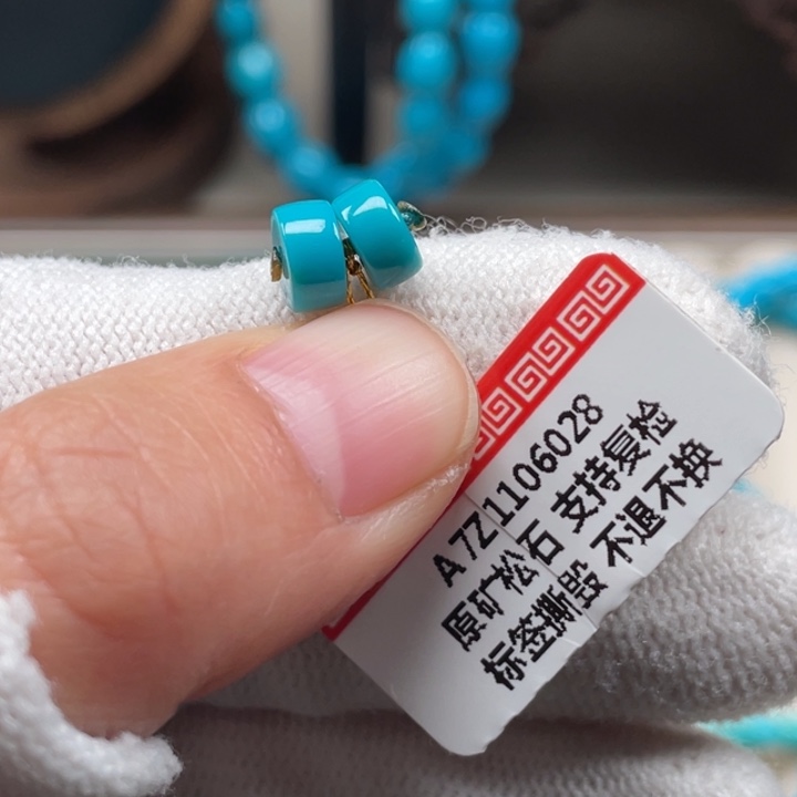 绿松石未镶嵌珠宝奇石6.5