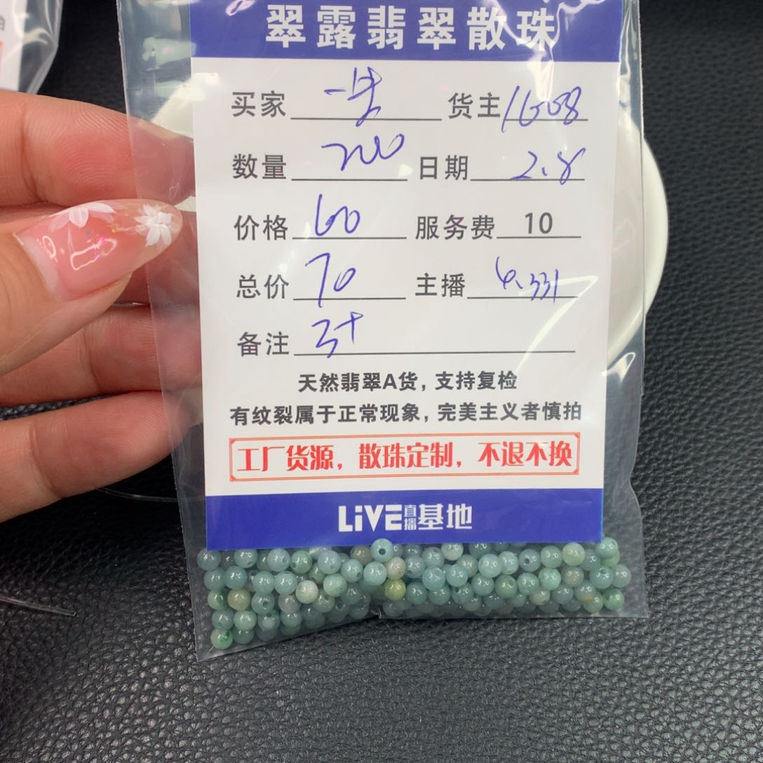 翡翠手链未镶嵌一**安翡翠散珠DIY多样性自发