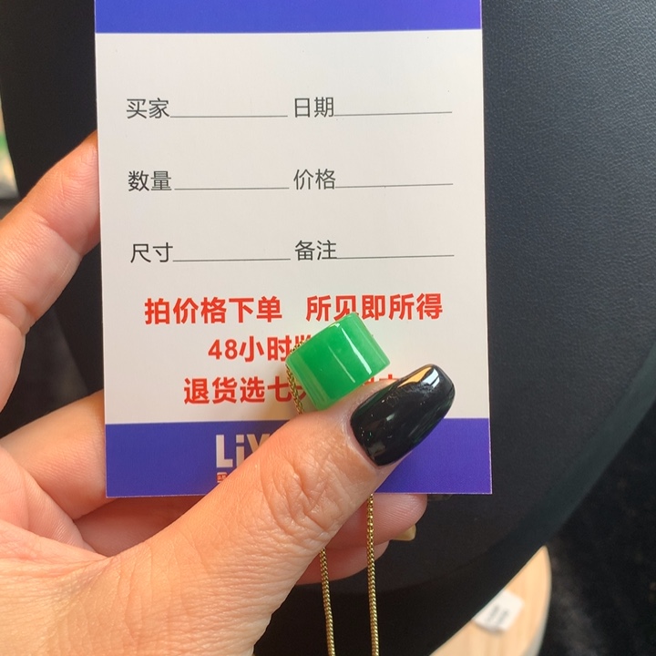 用****4绿色路路通1255699