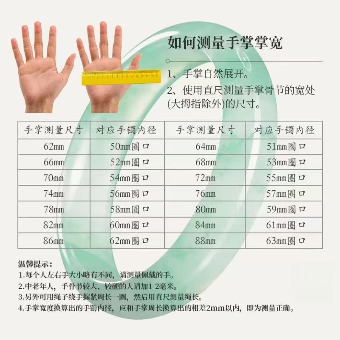 【胥总好物】手镯戒指圈口参考看这里！