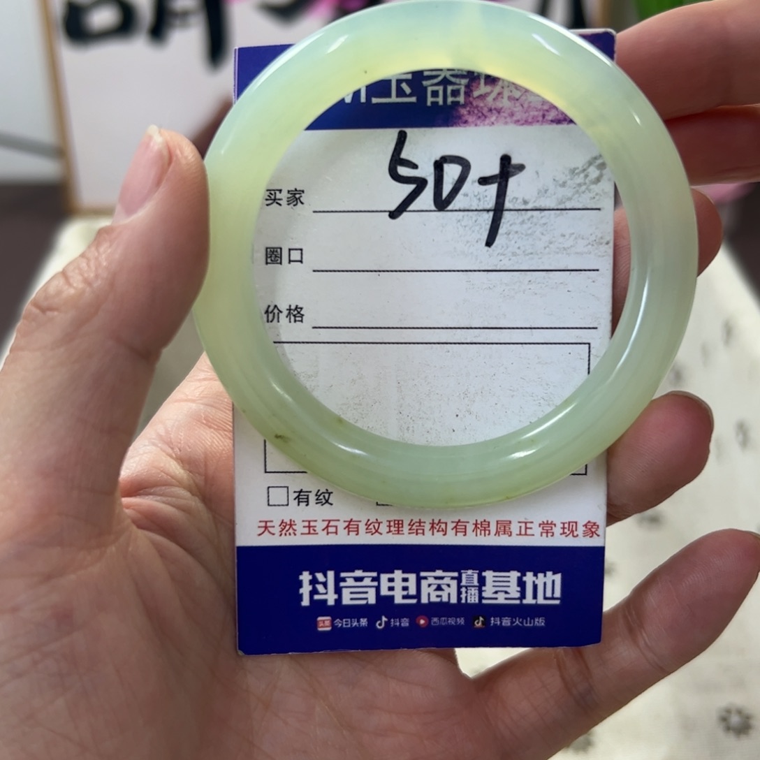 蛇纹石玉手镯未镶嵌205