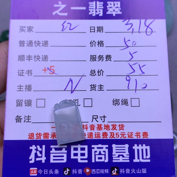 翡翠未镶嵌颈饰红**