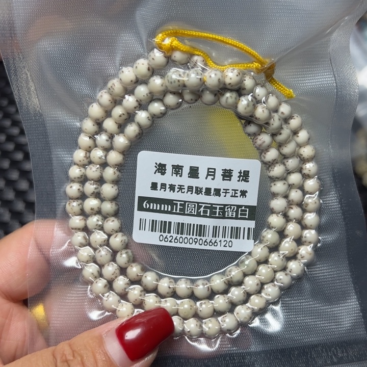 星月菩提手串0626圆6河豚
