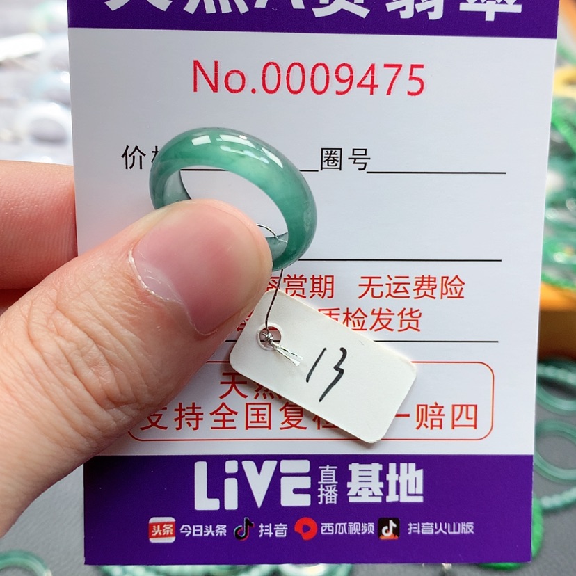 【闪购商品】翡翠戒指未镶嵌翡翠