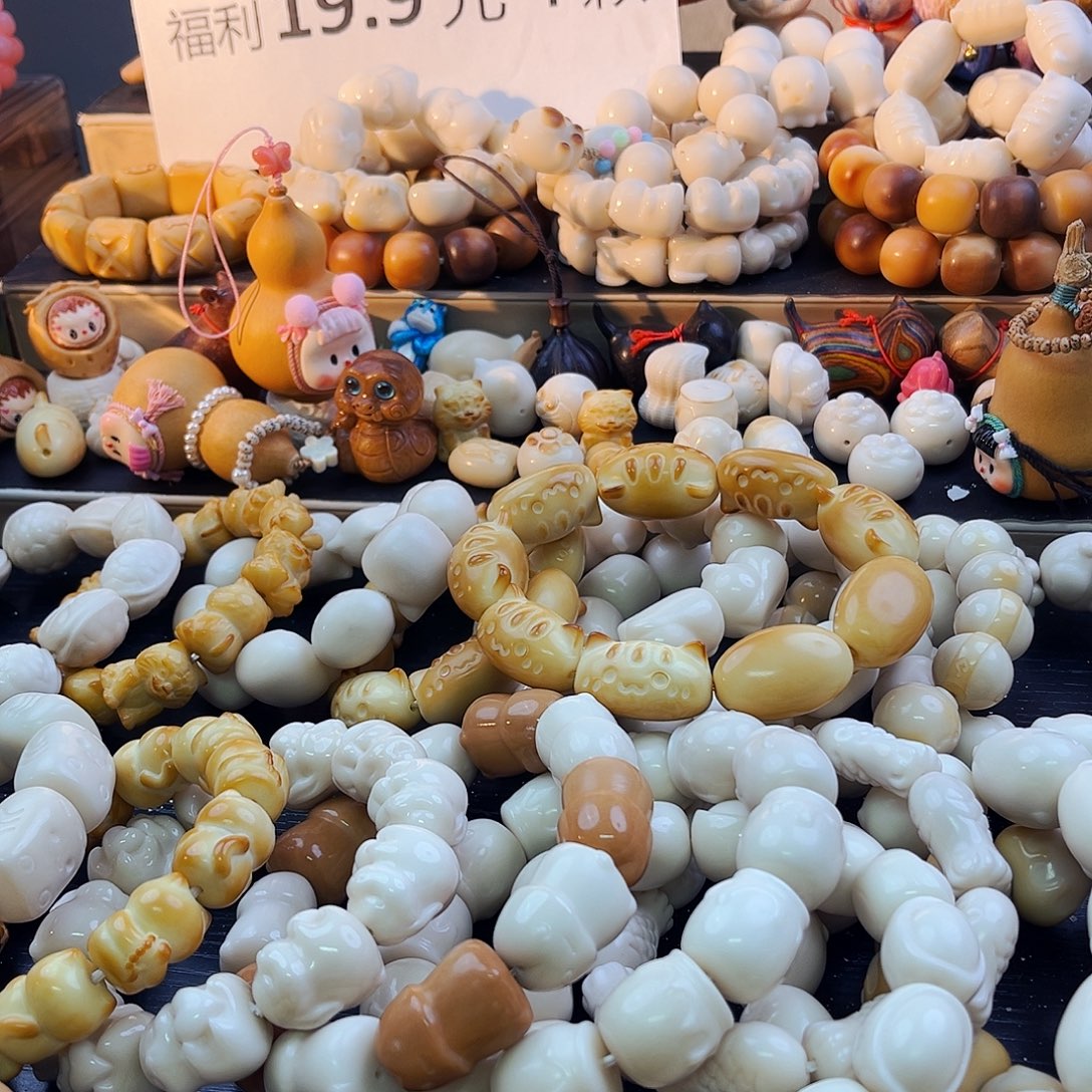 释***！手串菩提根/象牙果