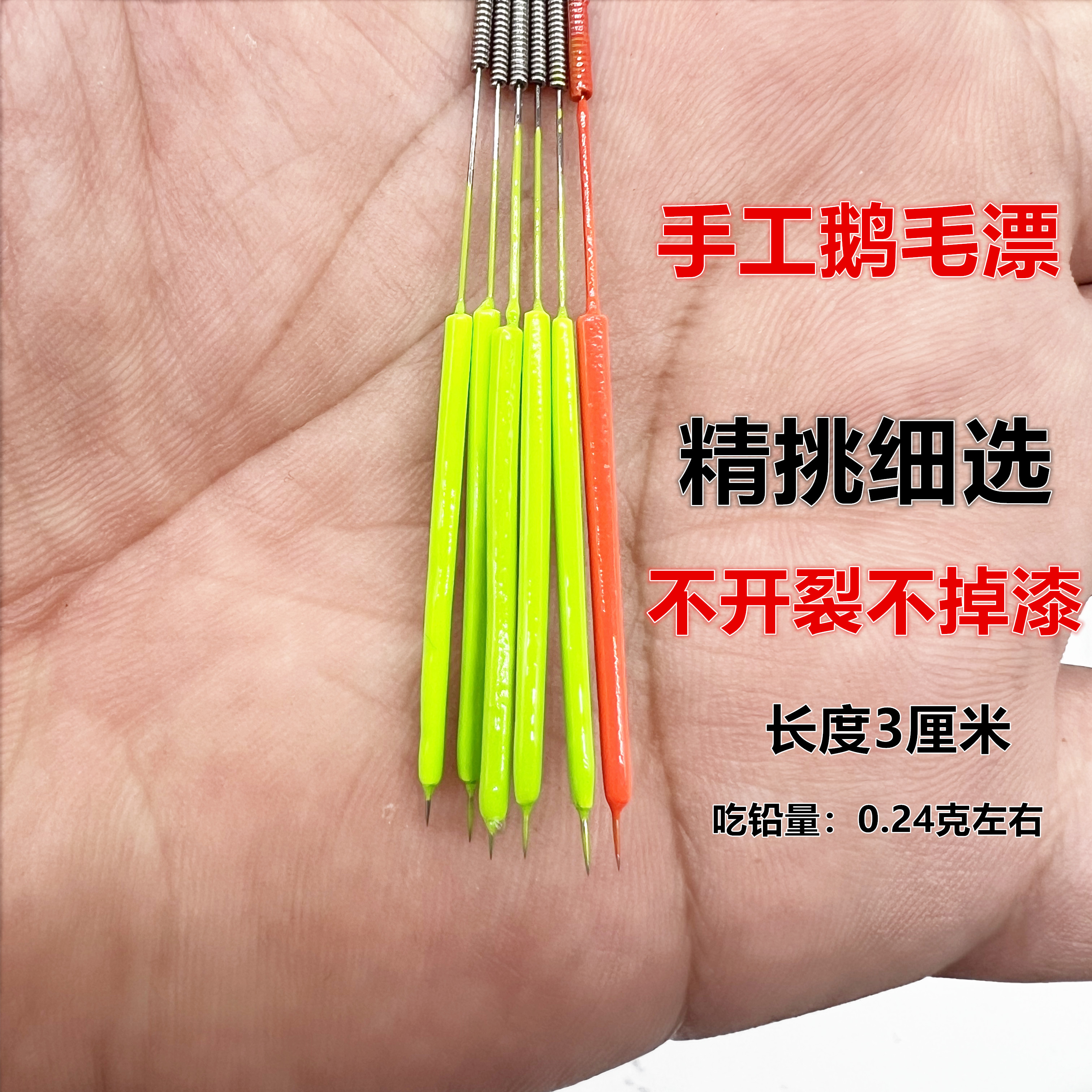 精选鹅毛七星漂单漂传统钓纯手工制作鹅毛漂3厘米长度绿色醒目漂