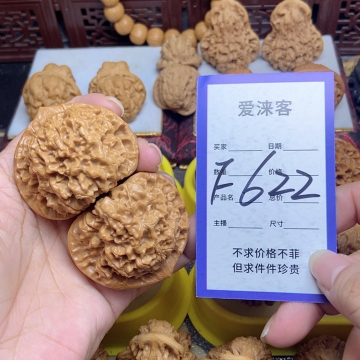 桃核把件49大官帽……