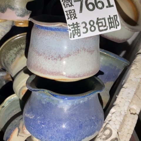 罐7661 微瑕38包邮景德镇陶瓷