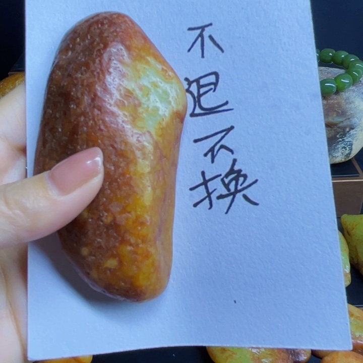 天***和田玉未镶嵌手链