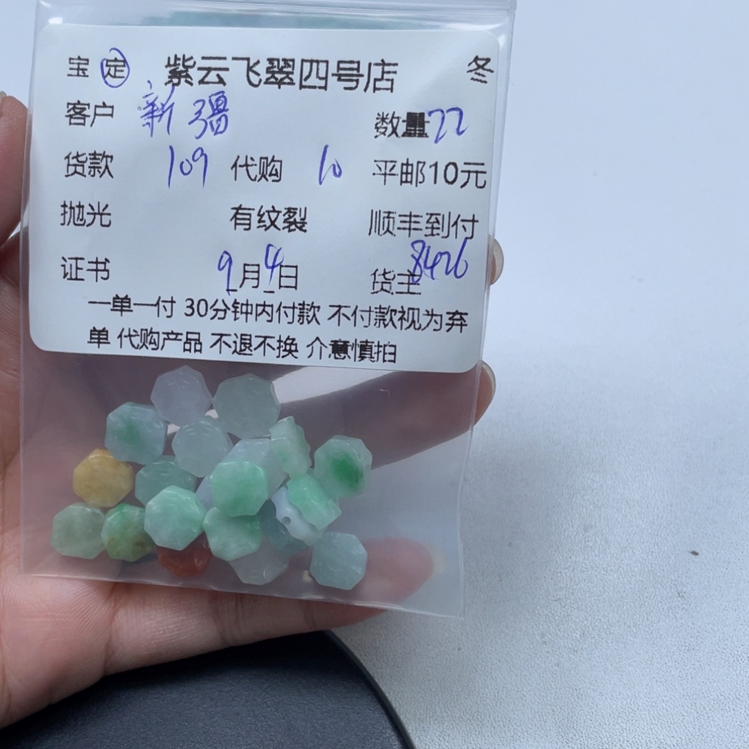 新***姐颈饰未镶嵌翡翠翡翠吊坠
