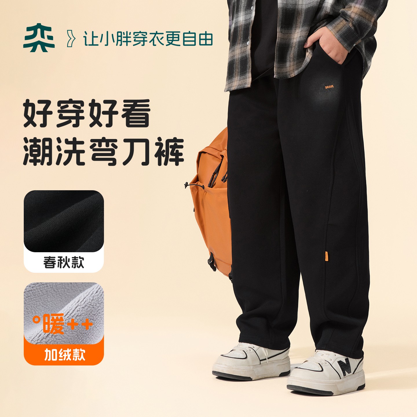 【潮洗弯刀裤】奕时代胖男童裤子加大码男孩阔腿运动裤大童长裤透气