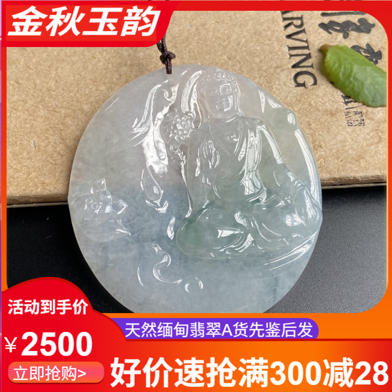 天然缅甸翡翠A货绿底色大日牌子生肖守护吊坠