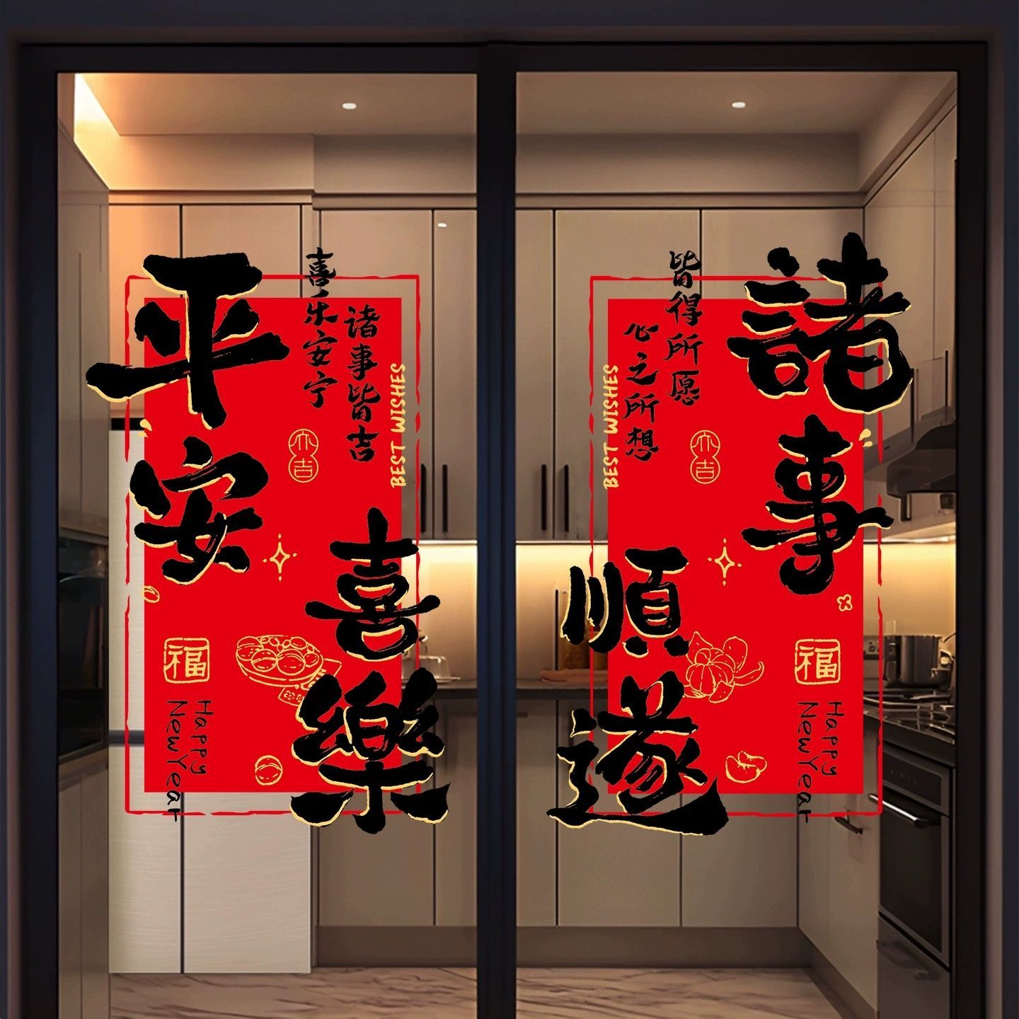 【一对装】2026新年福字装饰氛围春节静电新款窗花贴纸纸马窗贴玻璃